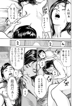 Page 75 of 国家資格の女のナイショの夜