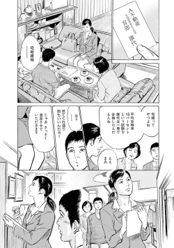 Page 85 of 国家資格の女のナイショの夜