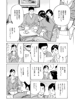 Page 88 of 国家資格の女のナイショの夜