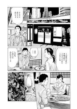 Page 95 of 国家資格の女のナイショの夜
