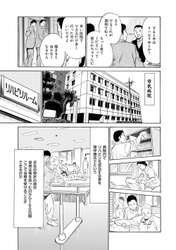 Page 9 of 国家資格の女のナイショの夜