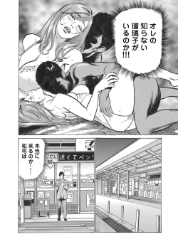 Page 39 of オレは妻のことをよく知らない 01-03