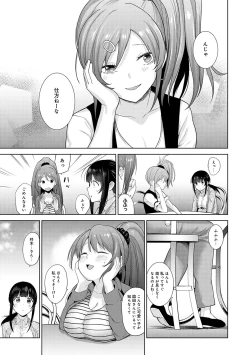 Page 222 of Erohon o Sutetara Konoko ga Tsurechatta!? Ch. 1-22