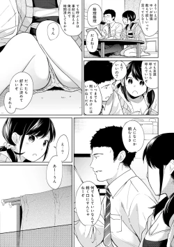 Page 237 of 1LDK+JK Ikinari Doukyo? Micchaku!? Hatsu Ecchi!!? Ch. 1-23