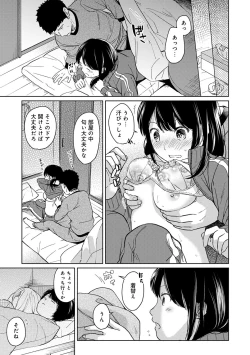 Page 276 of 1LDK+JK Ikinari Doukyo? Micchaku!? Hatsu Ecchi!!? Ch. 1-23