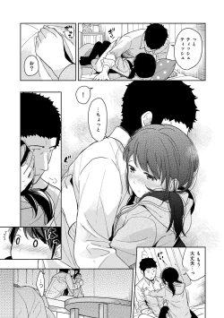 Page 334 of 1LDK+JK Ikinari Doukyo? Micchaku!? Hatsu Ecchi!!? Ch. 1-23