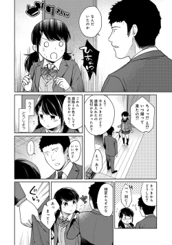 Page 371 of 1LDK+JK Ikinari Doukyo? Micchaku!? Hatsu Ecchi!!? Ch. 1-23