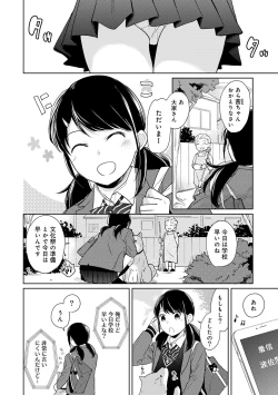 Page 394 of 1LDK+JK Ikinari Doukyo? Micchaku!? Hatsu Ecchi!!? Ch. 1-23