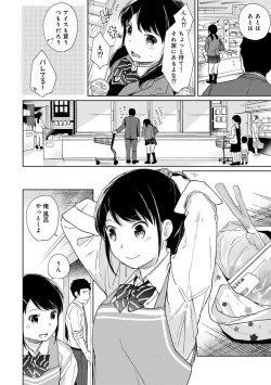 Page 425 of 1LDK+JK Ikinari Doukyo? Micchaku!? Hatsu Ecchi!!? Ch. 1-23