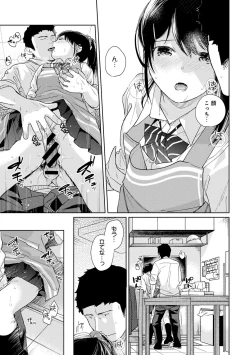Page 444 of 1LDK+JK Ikinari Doukyo? Micchaku!? Hatsu Ecchi!!? Ch. 1-23