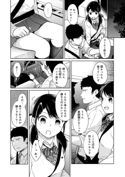 Page 454 of 1LDK+JK Ikinari Doukyo? Micchaku!? Hatsu Ecchi!!? Ch. 1-23