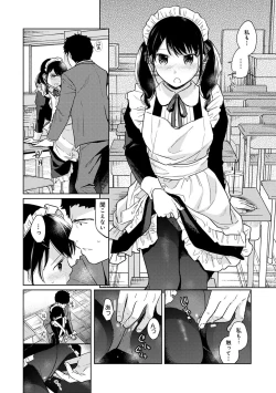 Page 495 of 1LDK+JK Ikinari Doukyo? Micchaku!? Hatsu Ecchi!!? Ch. 1-23