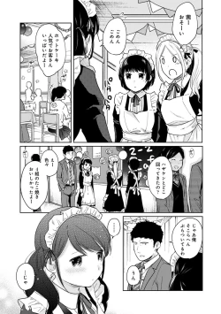 Page 500 of 1LDK+JK Ikinari Doukyo? Micchaku!? Hatsu Ecchi!!? Ch. 1-23