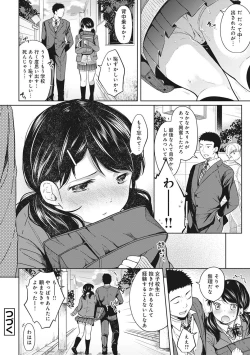 Page 50 of 1LDK+JK Ikinari Doukyo? Micchaku!? Hatsu Ecchi!!? Ch. 1-23