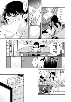 Page 581 of 1LDK+JK Ikinari Doukyo? Micchaku!? Hatsu Ecchi!!? Ch. 1-23