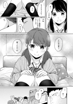 Page 618 of 1LDK+JK Ikinari Doukyo? Micchaku!? Hatsu Ecchi!!? Ch. 1-23