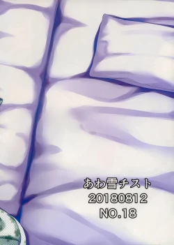 Page 27 of Onsen to Yukata to Chieri to Ecchi