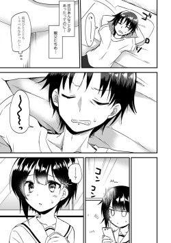 Page 140 of COMIC Ananga Ranga Vol. 57