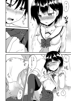 Page 145 of COMIC Ananga Ranga Vol. 57