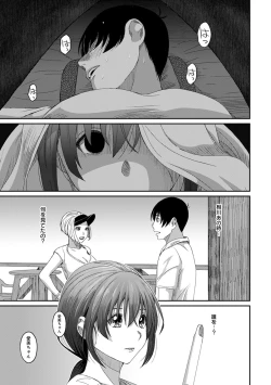 Page 196 of COMIC Ananga Ranga Vol. 57