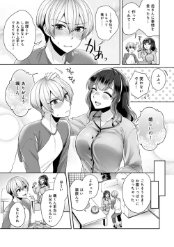 Page 126 of COMIC Ananga Ranga Vol. 59