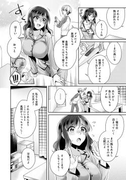 Page 127 of COMIC Ananga Ranga Vol. 59