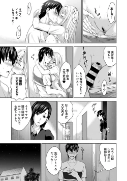 Page 156 of COMIC Ananga Ranga Vol. 59