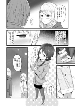 Page 274 of COMIC Ananga Ranga Vol. 59