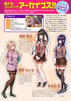 Page 317 of COMIC Ananga Ranga Vol. 59