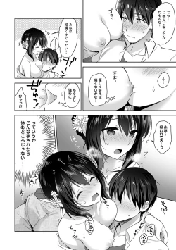 Page 81 of COMIC Ananga Ranga Vol. 59