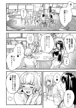 Page 97 of COMIC Ananga Ranga Vol. 59