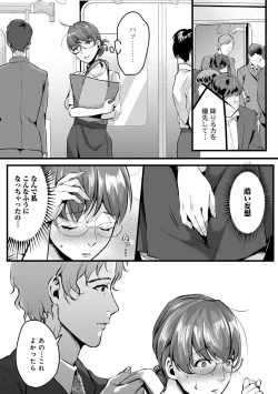 Page 134 of COMIC Ananga Ranga Vol. 60