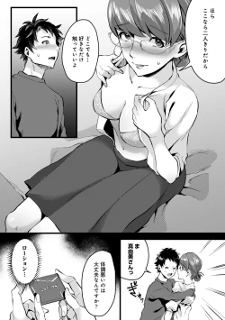 Page 141 of COMIC Ananga Ranga Vol. 60