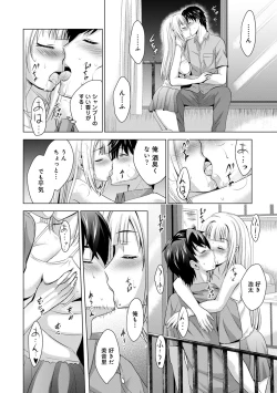 Page 163 of COMIC Ananga Ranga Vol. 60