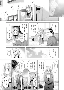 Page 172 of COMIC Ananga Ranga Vol. 60