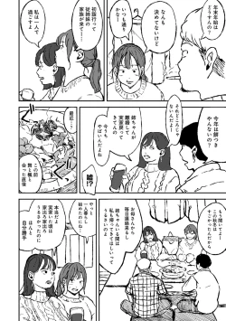 Page 219 of COMIC Ananga Ranga Vol. 60