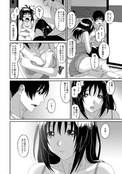 Page 255 of COMIC Ananga Ranga Vol. 60