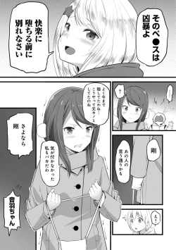 Page 286 of COMIC Ananga Ranga Vol. 60