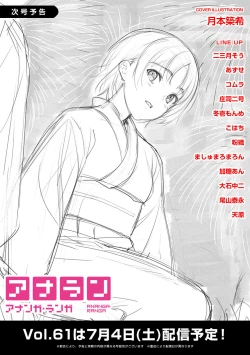 Page 391 of COMIC Ananga Ranga Vol. 60