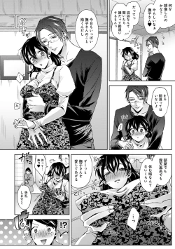 Page 73 of COMIC Ananga Ranga Vol. 60