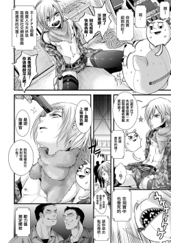 Page 4 of Ore ga Game Sekai de XXX na Ken | 我在遊戲世界裡〇〇那件事
