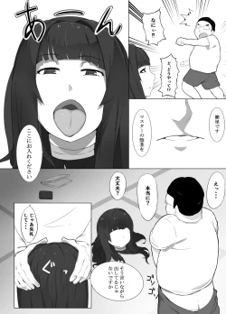 Page 4 of Maid Magrobo