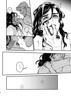 Page 31 of Sore o Nanto Yobebaii - What should I call it?