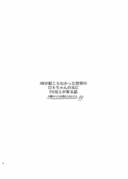 Page 3 of Itsuka Yume ga Owaru Made - Until someday my dream is over