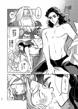 Page 47 of Itsuka Yume ga Owaru Made - Until someday my dream is over