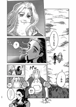 Page 57 of Itsuka Yume ga Owaru Made - Until someday my dream is over