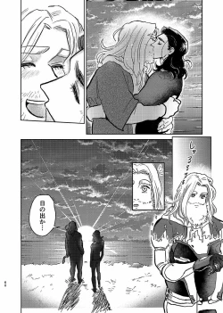 Page 59 of Itsuka Yume ga Owaru Made - Until someday my dream is over