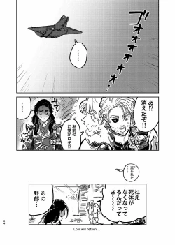 Page 63 of Itsuka Yume ga Owaru Made - Until someday my dream is over