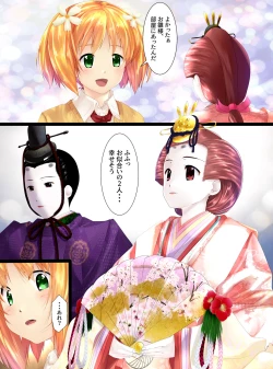 Page 19 of Hinaningyou Jihen