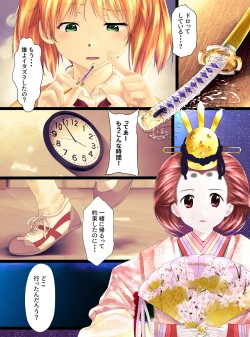 Page 20 of Hinaningyou Jihen